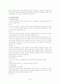 정신분석 행동주의 인지주의 사회심리학적 비교 3페이지