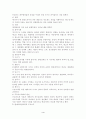 정신분석 행동주의 인지주의 사회심리학적 비교 4페이지