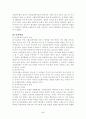 정신분석 행동주의 인지주의 사회심리학적 비교 5페이지