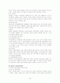 정신분석 행동주의 인지주의 사회심리학적 비교 6페이지