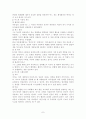정신분석 행동주의 인지주의 사회심리학적 비교 7페이지