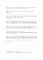 정신분석 행동주의 인지주의 사회심리학적 비교 9페이지