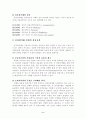 옥션의 기업분석과 전망 그리고 개선안(사진 도표 첨부) 2페이지