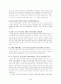 옥션의 기업분석과 전망 그리고 개선안(사진 도표 첨부) 3페이지