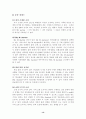 옥션의 기업분석과 전망 그리고 개선안(사진 도표 첨부) 13페이지