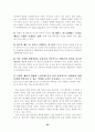 옥션의 기업분석과 전망 그리고 개선안(사진 도표 첨부) 29페이지
