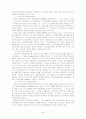 지방자치단체의 재정 34페이지