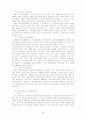 지방자치단체의 재정 35페이지