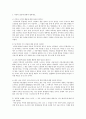 [스포츠윤리] 애니기븐 선데이 AnygivenSunday 를 읽고~ 7페이지