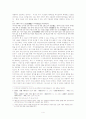 고려사회의 성격-음서제와 과거제를 중심으로 4페이지