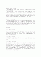 [민법]민법상의 부동산소유권의 취득시효 이론과 판례 14페이지