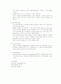 정신분열병 케이스 3페이지