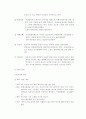 정신분열병 케이스 5페이지