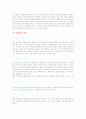 VISUAL DISPLAY TERMINAL[ VDT syndrome] 4페이지