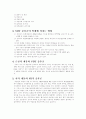 VDT 증후군 2페이지