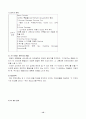 르네상스 호텔 분석 13페이지