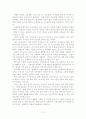 한국관광산업의 발전방향 13페이지