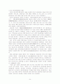 한국관광산업의 발전방향 24페이지