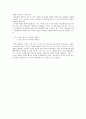 허웅의 때매김, 권재일의 시제법 조사. 3페이지