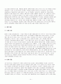 디지털 영상감시시스템(DVR System)의 분석 및 활용 14페이지