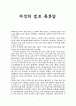 지식의 점프 1페이지