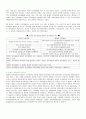 잠재적 교육과정 2페이지