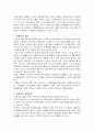 미혼모의 문제점 미혼모 복지제도 개선방향 2페이지