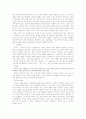 커뮤니케이션의 새로운 이해 4페이지