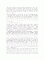 커뮤니케이션의 새로운 이해 5페이지