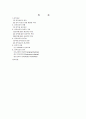 음악치료의 이해 접근법과 방식 1페이지