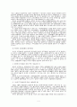 북한의 대외정책(외교정책) 4페이지
