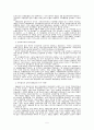 북한의 대외정책(외교정책) 5페이지