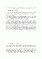 북한의 대외정책(외교정책) 6페이지