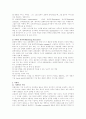 [호텔경영] 호텔 마케팅 분석 2페이지