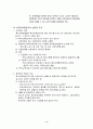 치료특수교육의 예상문제 풀이 3페이지
