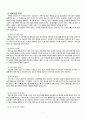 장애인의 지원고용 계획관리 및 평가 3페이지