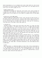장애인의 지원고용 계획관리 및 평가 5페이지