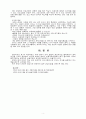 지체 부자유아의 부모상담 4페이지