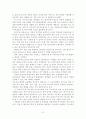 통합교육의 성취과제 7페이지