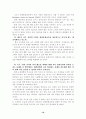 통합교육의 성취과제 10페이지