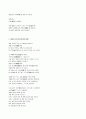 쉽게 보는 남사고의 격암유록 11페이지