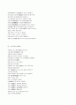 쉽게 보는 남사고의 격암유록 60페이지