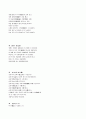 쉽게 보는 남사고의 격암유록 73페이지