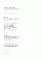 쉽게 보는 남사고의 격암유록 84페이지
