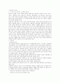 유동기구의설계 1페이지