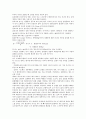 유동기구의설계 7페이지