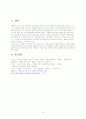 금속재료 구리의 경도와 미세조직관찰 9페이지