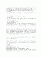 [고전소설] 운영전 3페이지