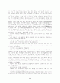 [고전소설] 운영전 8페이지