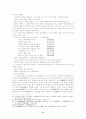 [고전소설] 운영전 9페이지